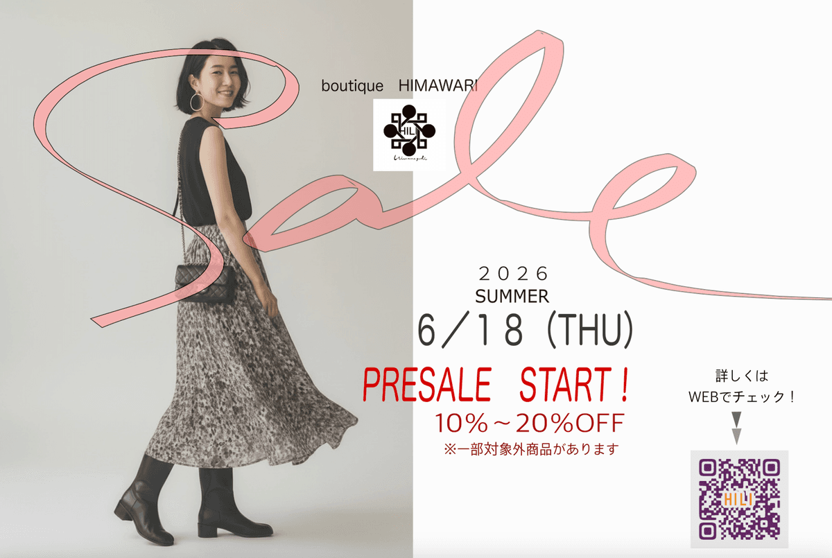 6/18(thu)プレセールスタート！10〜20％プライスダウンです！お店でお待ちしています。